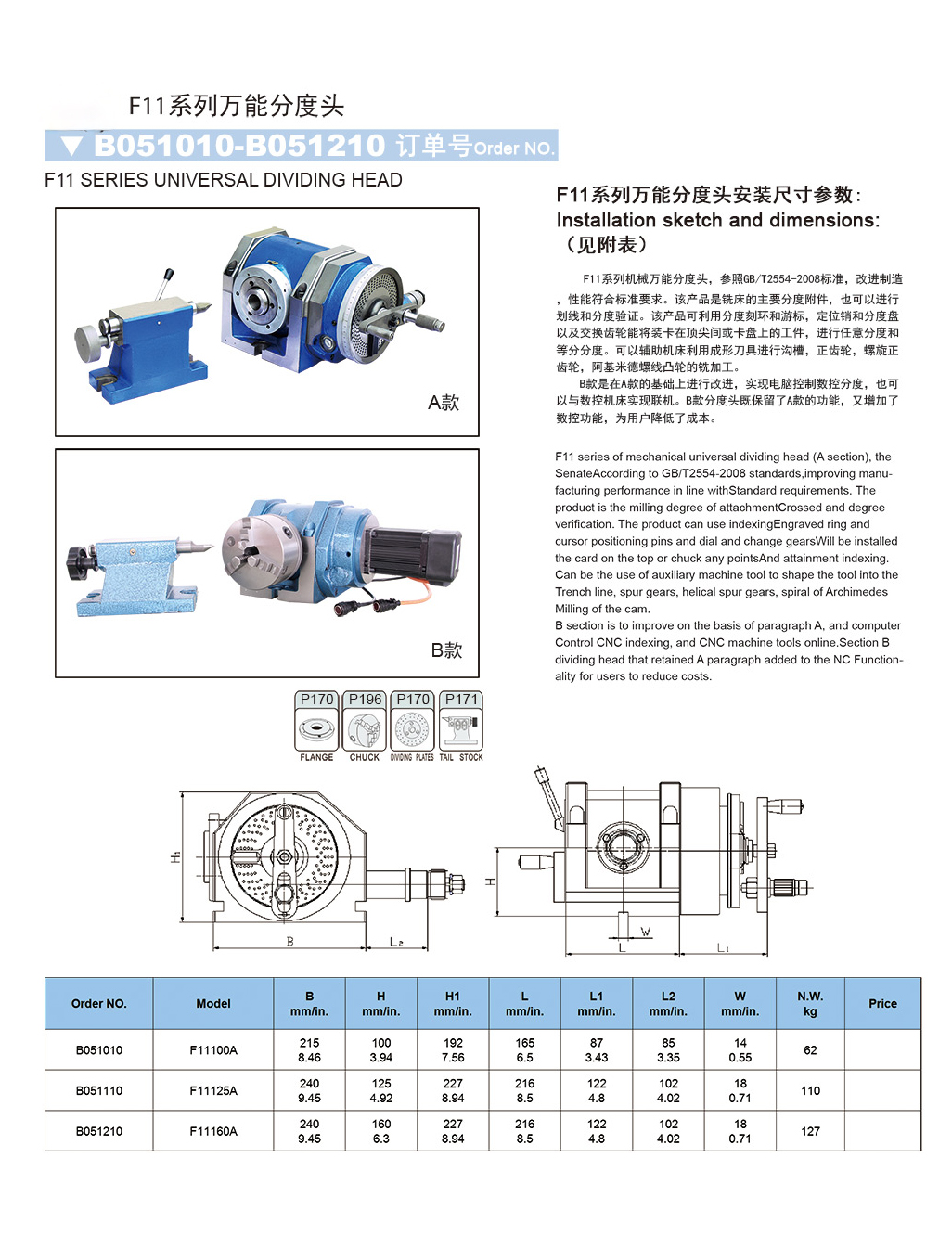 Universal Dividing Head dimension drawing