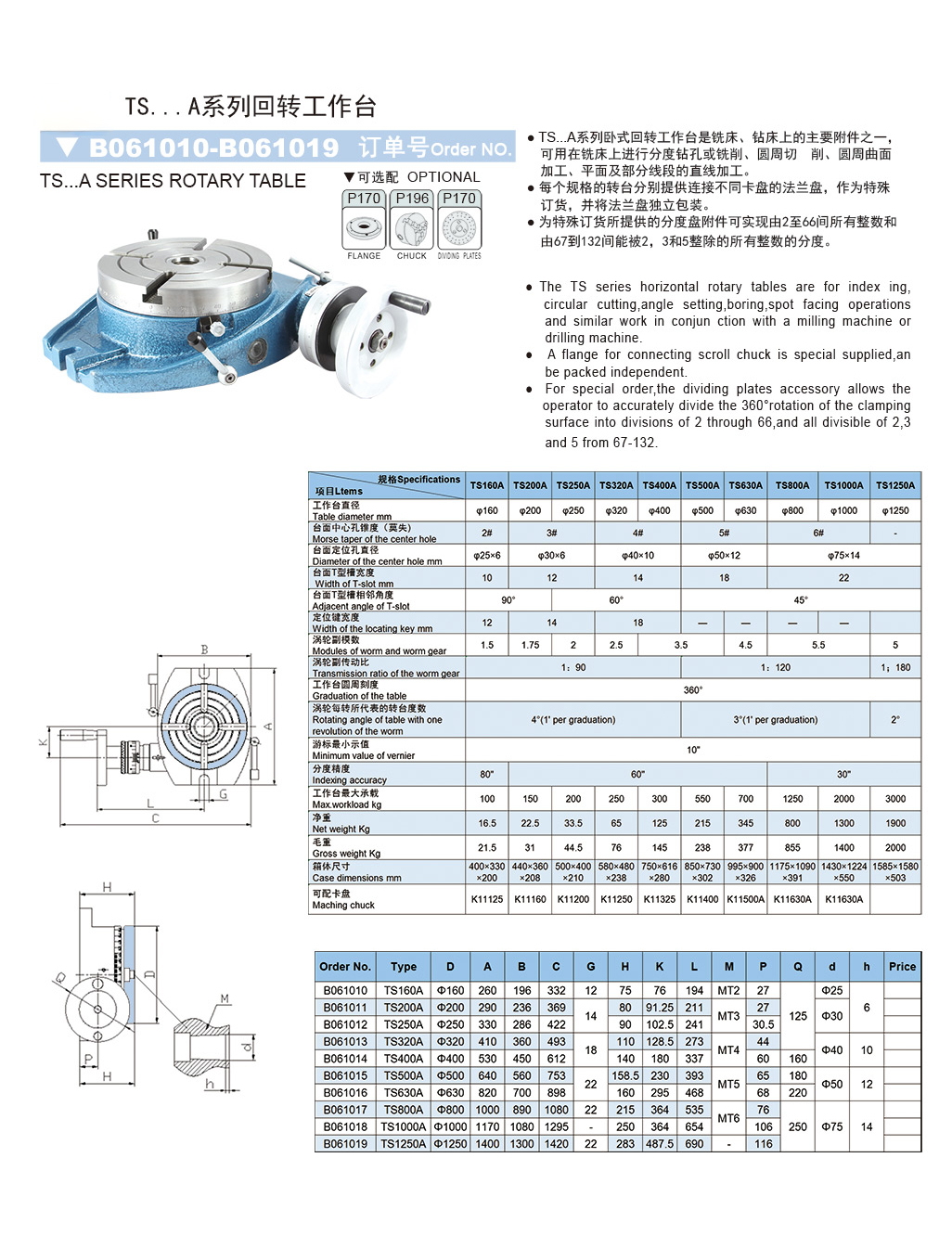 TS-A Series Rotary Table dimension drawing
